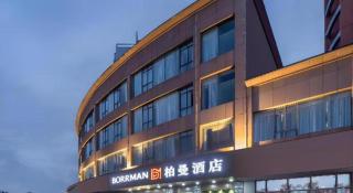 Borrman Hotel Suzhou Wujiang Zhongshan North Road Pedestrian Street - 2