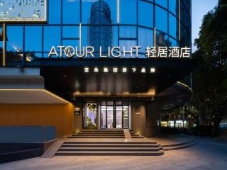 Atour Light hotel Guangzhou Beijing Road Pedestrian Street Tianzi Wharf, - 4