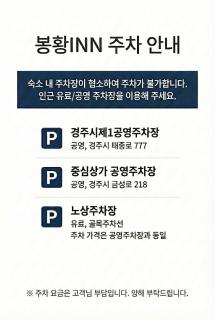 Bonghwang Inn BonghwangMansion2 - 7