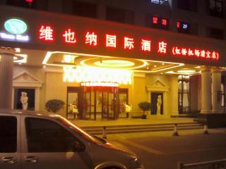 Vienna International Hotel Shanghai Hongqiao Expo Center Caohejing - 9