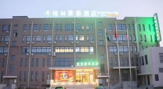 GreenTree Inn Jiansu Nantong Tongzhouwan Huanghe Road Business Hotel - 4