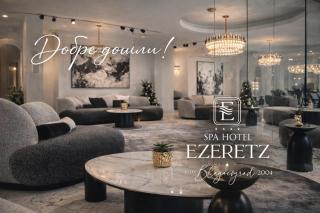 Spa Hotel Ezeretz Blagoevgrad - 7