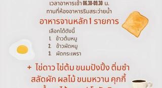 Hihotel Saraburi - 4