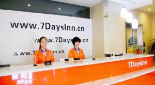 7 Days Inn Weihai High-Speed Railway & Bus Station - 8