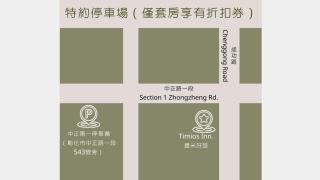 Timios Inn 提米好旅 - 6