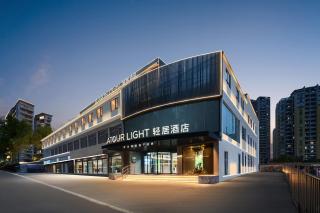 重庆石桥铺奥体中心轻居酒店 - 9