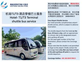 Guangzhou Southern Airlines Pearl Airport Hotel - 9