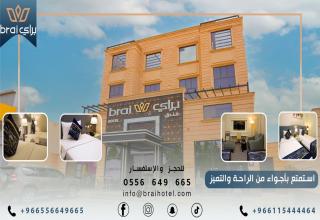 فندق براي Brai Hotel - 8