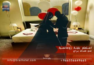 فندق براي Brai Hotel - 9