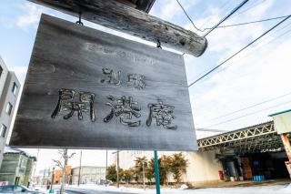 Hakodate City - Hotel - Vacation STAY 40655v - 3