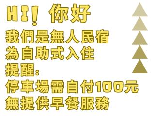 彤林溫泉民宿 - 9