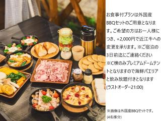 リバーサイドグランピングNuts - 9