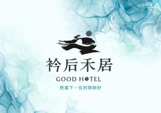 Good Hotel - Minsheng - 0
