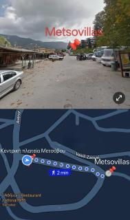 MetsoVillas Traditional Suite 4 - Στην Καρδιά του Μετσόβου - 8