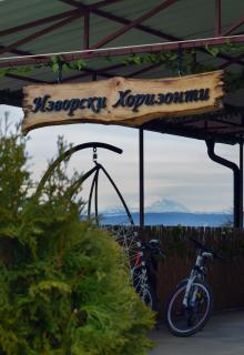 Izvorski Horizonti - 0