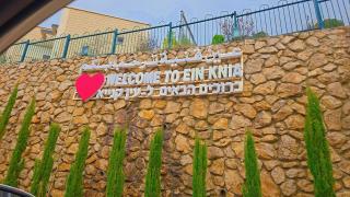 צימרים סוף העולם 2 - 6