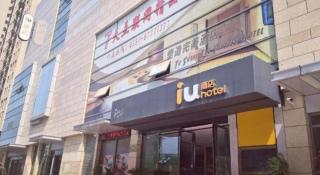 IU Hotels·Hefei Lujiang Andeli Plaza - 1
