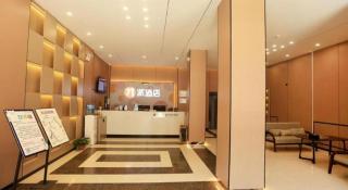 PAI Hotel Huayin Huashan Mountain Scenic Spot Ancient Street - 5