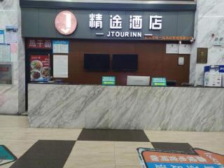 Jtour Inn Wuhan Hankou Railway East Plaza - Wuhan - 8