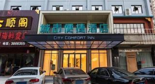 City Comfort Inn Nanning Kede Zoo Qingchuan Metro Station - 3