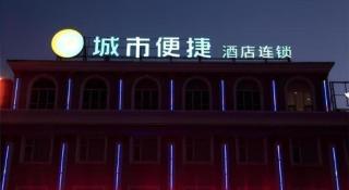 City Comfort Inn Taiyuan Xiaodian District Government Tongda Street Metro Station - 1