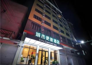 City Comfort Inn Nanning Mashan High-speed Railway Station - 4