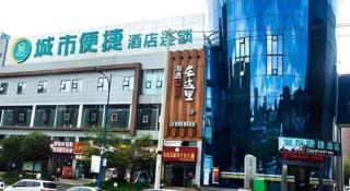 City Comfort Inn Liupanshui Sports Center - 8
