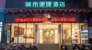 City Comfort Inn Yulin Walking Street - 1