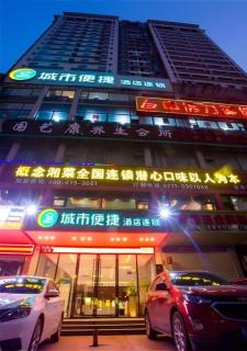 City Comfort Inn Nanning Police Academy Xianhu Food Street - 3