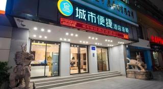 City Comfort Inn Nanning Chaoyang Square Theater Metro Station - 1