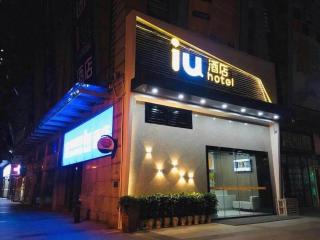 IU Hotels· Wuhan Jianghan Road Metro Station - 8
