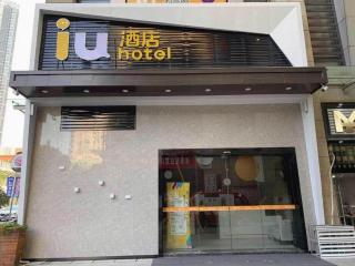 IU Hotels· Wuhan Jianghan Road Metro Station - 6