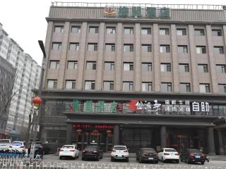 GreenTree Alliance Hotel Shuozhou Bus Station Government Affairs Hall - 8