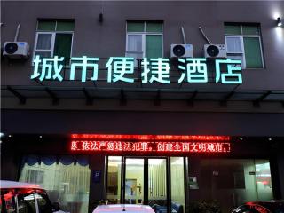 City Comfort Inn Qingyuan Longtang Light Rail Changlong -  - 4