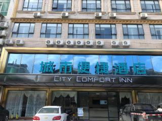 City Comfort Inn Yangchun Longgongyan Scenic Area - 3