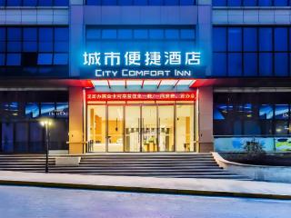 City Comfort Inn Chongqing Pengshui Yujing Jiangshan - 4