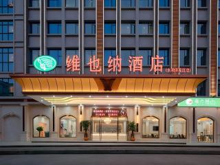 Vienna Hotel Guangzhou Yonghe Development Zone - 3