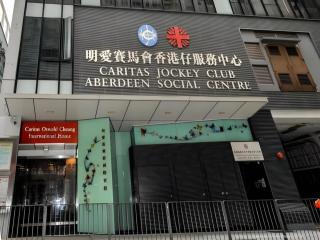 Caritas Oswald Cheung International House - 6