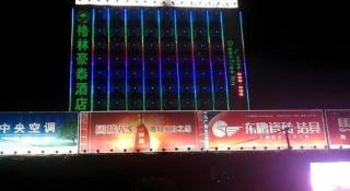 GreenTree Inn Lianyungang Suning Square Hualian Mantion Hotel - 8