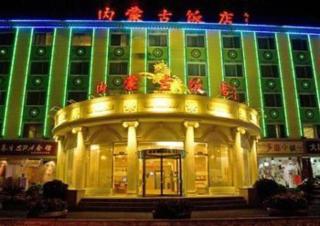 Beijing Inner Mongolia Hotel Chaoyang - 5