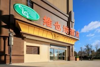 Vienna Hotel Yunnan Chunrong Street Qicai Yunan - Kunming - 7