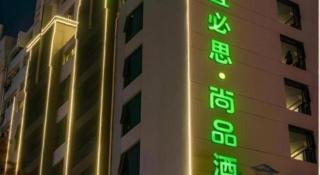 ibis Styles Yangzhou Baixiang Rd Hotel - 4