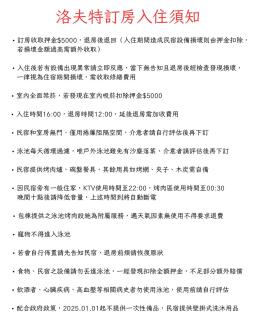 墾丁恆春包棟 l 洛夫特Looft民宿 - 8