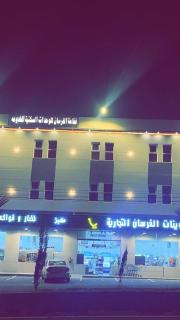 فخامة الفرسان للشقق الفندقة المخدومة - 0