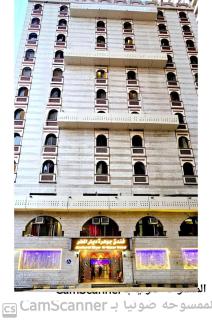 jawharat diyar al matar hotel - 0