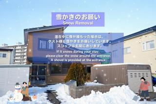 Villa Miyabi Sapporo -雅庵- - 2