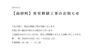 L stay & grow Minami Sunamachi - 1