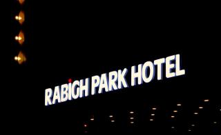 Rabigh Park Hotel - 3