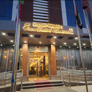 فندق دانة السكني 2 - 2