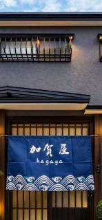 KAGAYA KYOTO TOJI Inn東寺 - 0